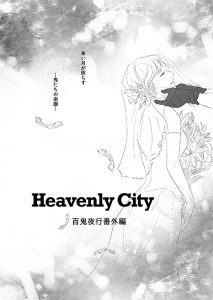 heavenlycity90003